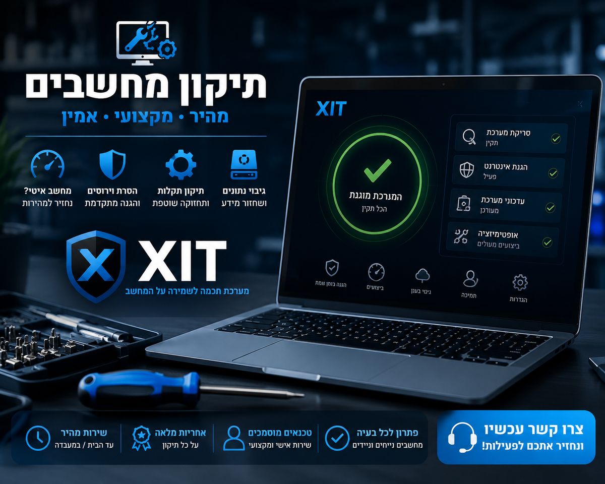Oshri Pinhas - טכנאי המחשבים של שרותי מחשבים עד הבית בעבודה